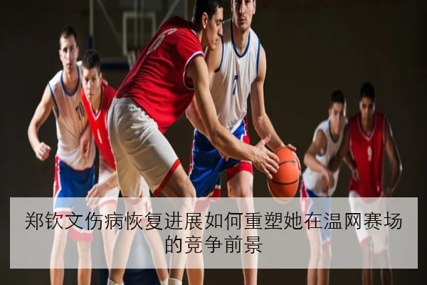 吴艳妮改练起跑反应速度 全运会女子百米栏前景看涨